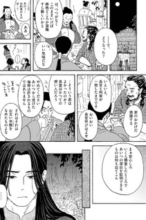 Uda to Udō