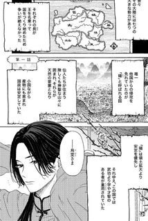 Uda to Udō