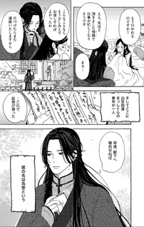 Uda to Udō