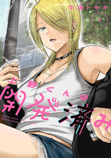 Ueno-kun wa Kaihatsuzumi