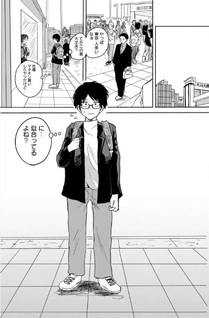 Ueno-kun wa Kaihatsuzumi