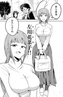 Ueno-kun wa Kaihatsuzumi