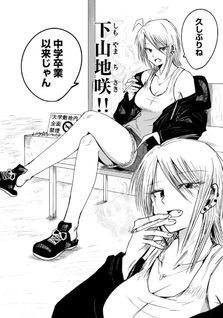 Ueno-kun wa Kaihatsuzumi