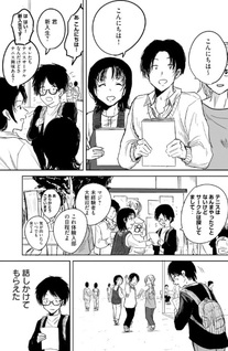 Ueno-kun wa Kaihatsuzumi