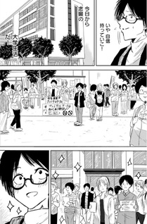 Ueno-kun wa Kaihatsuzumi