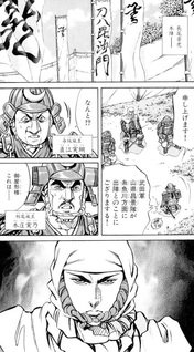 Uesugi Kenshin