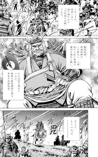 Uesugi Kenshin