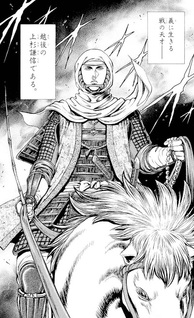 Uesugi Kenshin