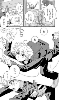 Uesugi-kun wa Onnanoko wo Yametai