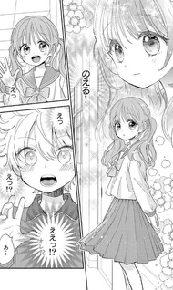 Uesugi-kun wa Onnanoko wo Yametai