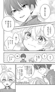 Uesugi-kun wa Onnanoko wo Yametai