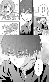 Uesugi-kun wa Onnanoko wo Yametai