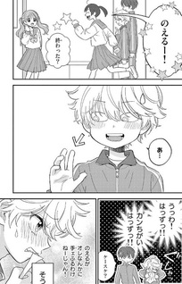 Uesugi-kun wa Onnanoko wo Yametai