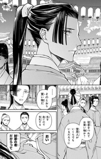 Ui no Hana
