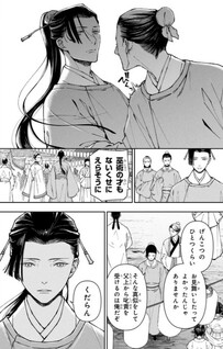 Ui no Hana