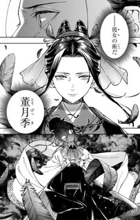 Ui no Hana