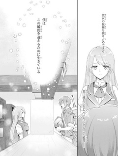 Uketsukejo ni Kokuhaku Shitakute Guild ni Kayoitsumetara Eiyu ni Natteta