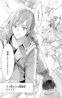 Uketsukejo ni Kokuhaku Shitakute Guild ni Kayoitsumetara Eiyu ni Natteta