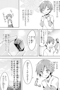 Uketsukejo ni Kokuhaku Shitakute Guild ni Kayoitsumetara Eiyu ni Natteta