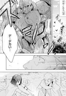 Uketsukejo ni Kokuhaku Shitakute Guild ni Kayoitsumetara Eiyu ni Natteta