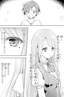 Uketsukejo ni Kokuhaku Shitakute Guild ni Kayoitsumetara Eiyu ni Natteta