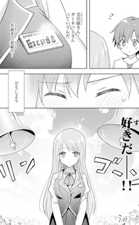 Uketsukejo ni Kokuhaku Shitakute Guild ni Kayoitsumetara Eiyu ni Natteta