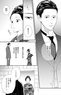 Ukigumo ni Koifu