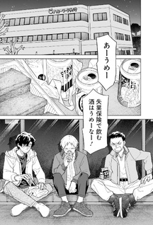 Umakamon to Yoichikure