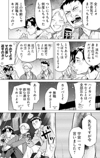 Umakamon to Yoichikure