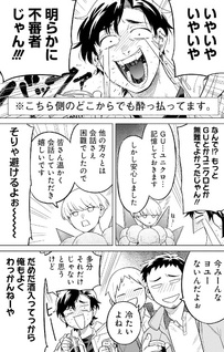 Umakamon to Yoichikure