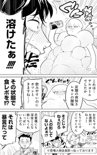 Umakamon to Yoichikure