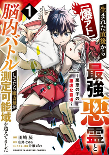 Umareta Chokugo Kara Saikyō Akuryō to Nōnai Batoru Shitetara Maryokuryō ga Sokutei Kanōiki wo Koetemashita ~Akutsuki no Ko no Kenkyo na Hadō~