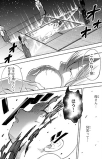 Umareta Chokugo Kara Saikyō Akuryō to Nōnai Batoru Shitetara Maryokuryō ga Sokutei Kanōiki wo Koetemashita ~Akutsuki no Ko no Kenkyo na Hadō~