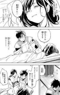 Umareta Chokugo Kara Saikyō Akuryō to Nōnai Batoru Shitetara Maryokuryō ga Sokutei Kanōiki wo Koetemashita ~Akutsuki no Ko no Kenkyo na Hadō~