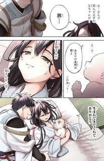 Umareta Chokugo Kara Saikyō Akuryō to Nōnai Batoru Shitetara Maryokuryō ga Sokutei Kanōiki wo Koetemashita ~Akutsuki no Ko no Kenkyo na Hadō~