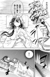 Umareta Chokugo Kara Saikyō Akuryō to Nōnai Batoru Shitetara Maryokuryō ga Sokutei Kanōiki wo Koetemashita ~Akutsuki no Ko no Kenkyo na Hadō~