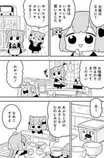 Ume to Momo no Futsuu no Kurashi