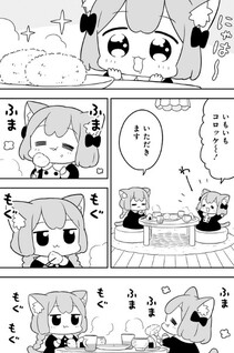 Ume to Momo no Futsuu no Kurashi