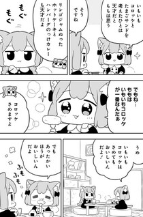 Ume to Momo no Futsuu no Kurashi