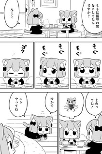 Ume to Momo no Futsuu no Kurashi