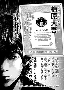 Umehara - Fighting Gamers!