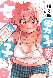 Umenosuke-kun wa Danshiryō no Otokonoko