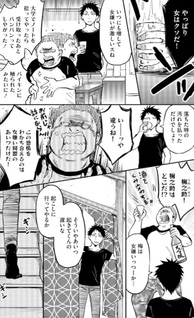 Umenosuke-kun wa Danshiryō no Otokonoko