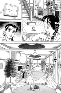 Uminekotei e Yōkoso