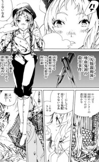 Undead Girl Murder Farce