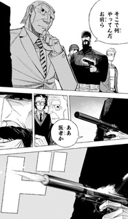 Under Doctor