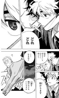 Under Doctor