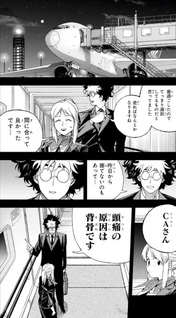 Under Doctor