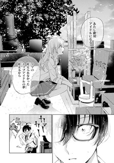 Under Idol