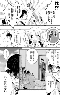 Under Idol
